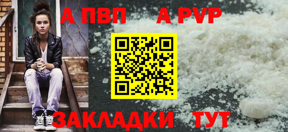 APVP  Вход с VPN  Alpha-PVP Соль  APVP кристаллы  Каменск-Шахтинский  A-PVP VHQ 