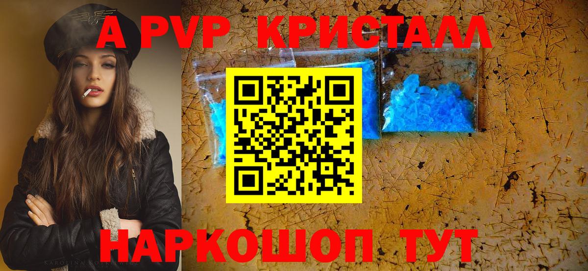 купить наркотик  Alfa_PVP VHQ  Каменск-Шахтинский  Alpha-PVP кристаллы 