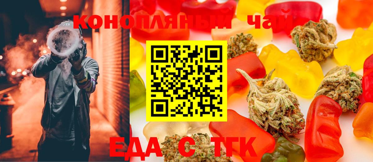 Каменск-Шахтинский  Печенье с ТГК марихуана  Вход с VPN 