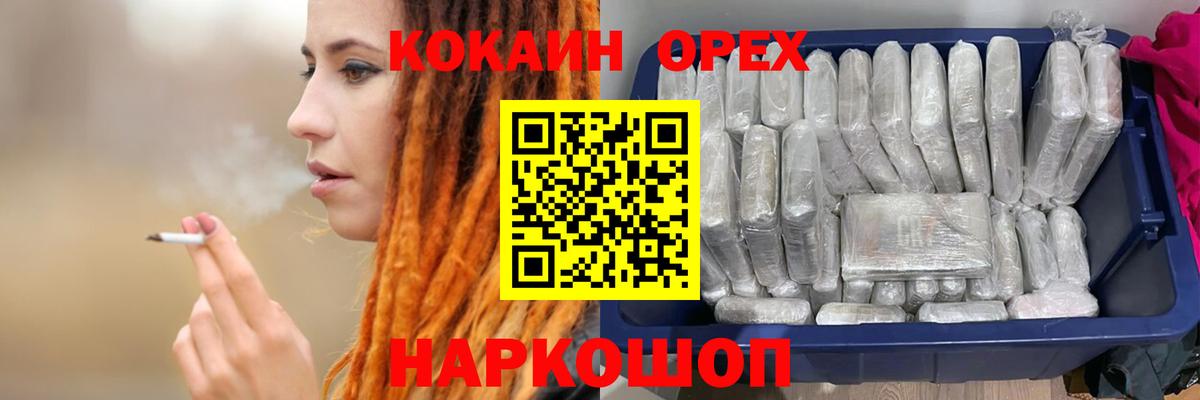 Каменск-Шахтинский  Кокаин Эквадор  КОКАИН 98%  Вход с VPN 
