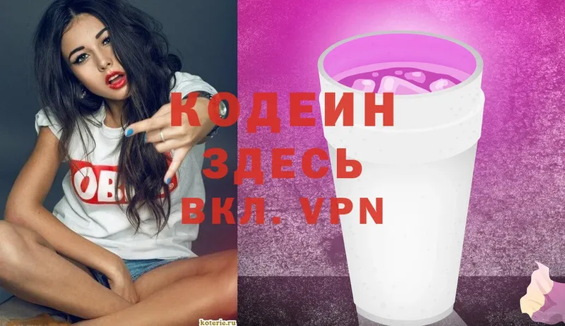 Кодеин Purple Drank  omg сайт  Каменск-Шахтинский 