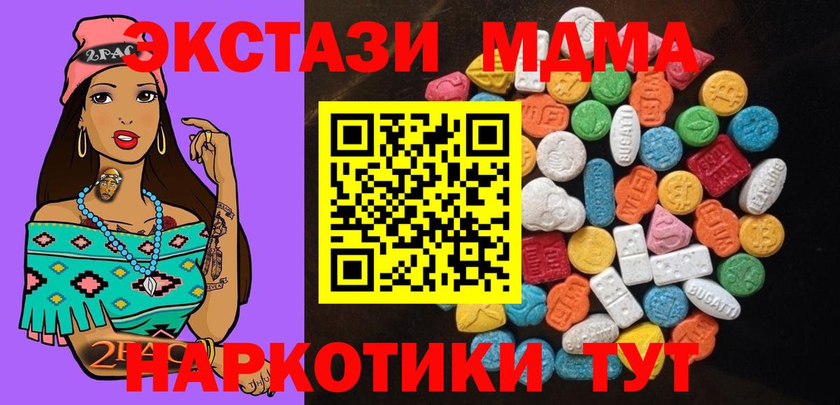 Экстази 300 mg  Каменск-Шахтинский  как найти наркотики  Ecstasy XTC  ЭКСТАЗИ 