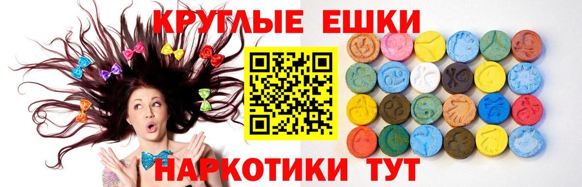 Ecstasy  Вход с VPN  Каменск-Шахтинский  Ecstasy диски 