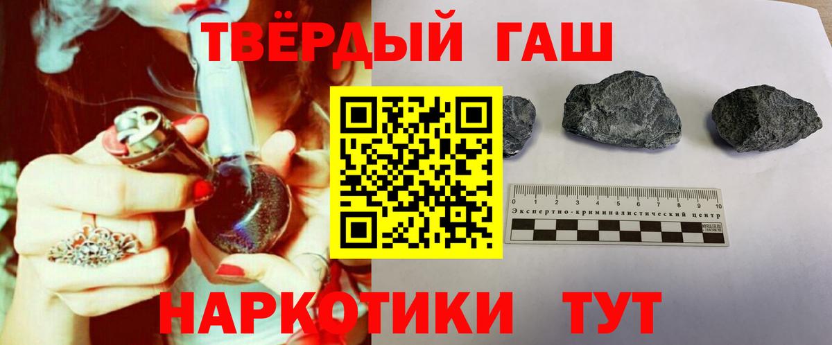 Гашиш Ice-O-Lator Каменск-Шахтинский