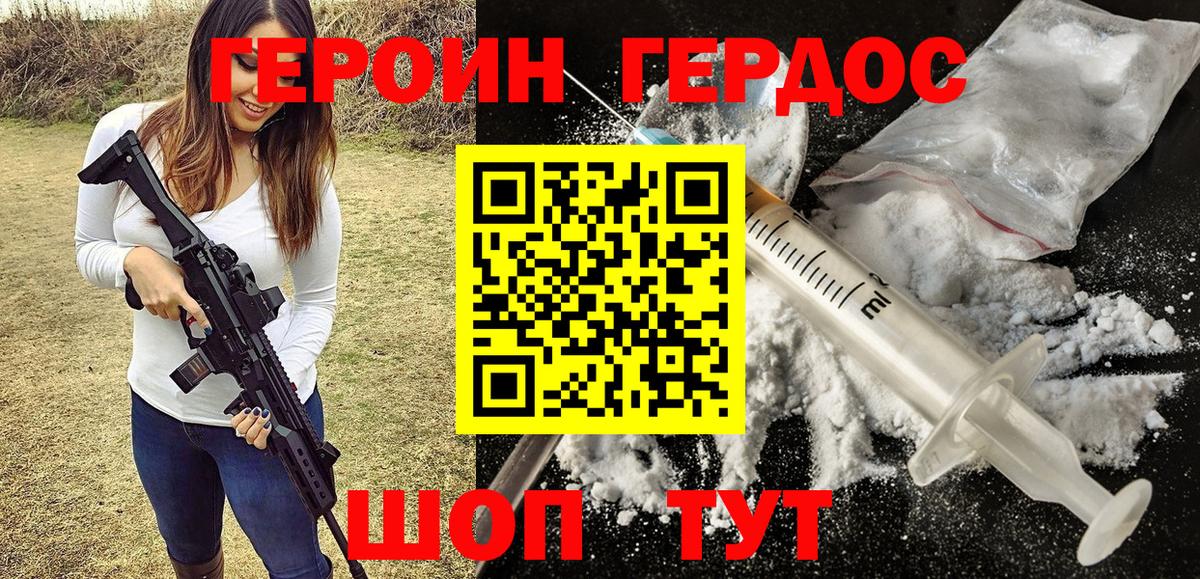 Героин белый  Каменск-Шахтинский 