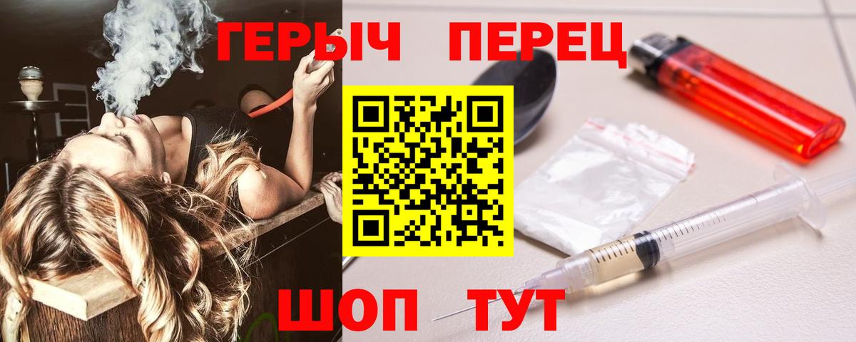 Каменск-Шахтинский  ГЕРОИН  Вход с VPN  ГЕРОИН VHQ 