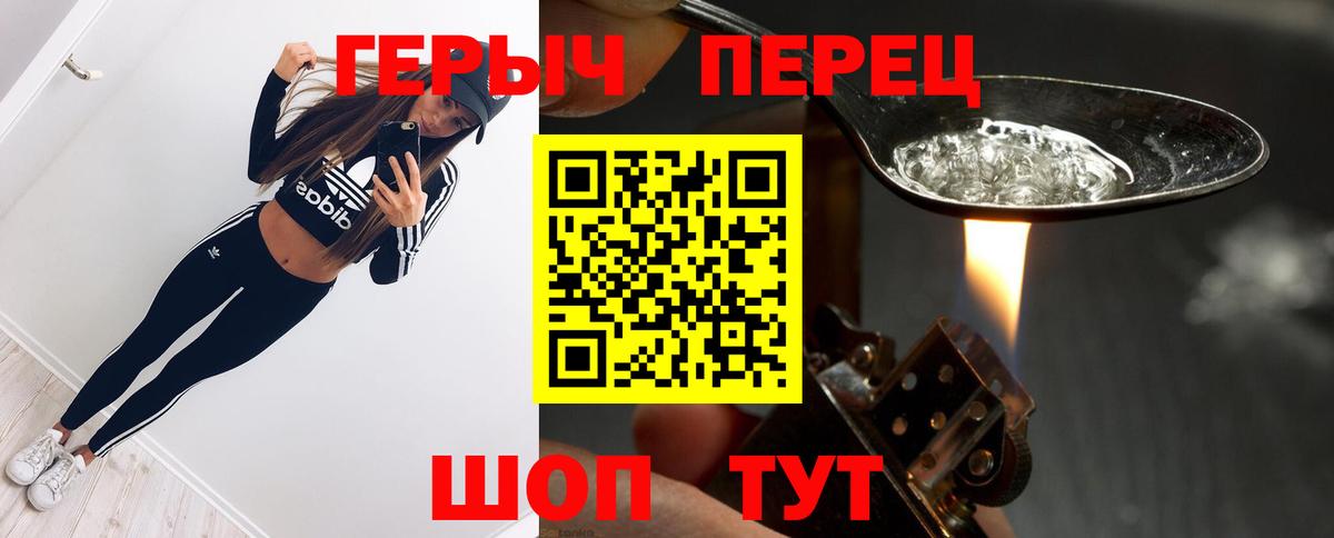 ГЕРОИН герыч Каменск-Шахтинский
