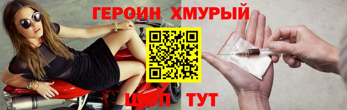 Героин белый Каменск-Шахтинский