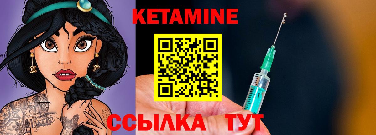 Кетамин ketamine  Вход с VPN  Каменск-Шахтинский 