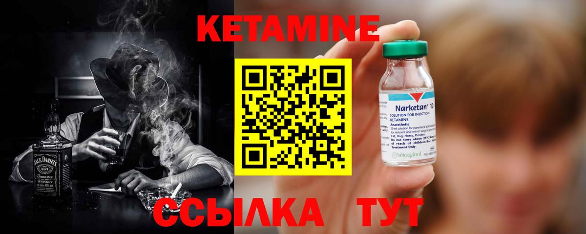 Кетамин ketamine Каменск-Шахтинский