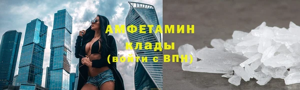 метамфетамин Волоколамск