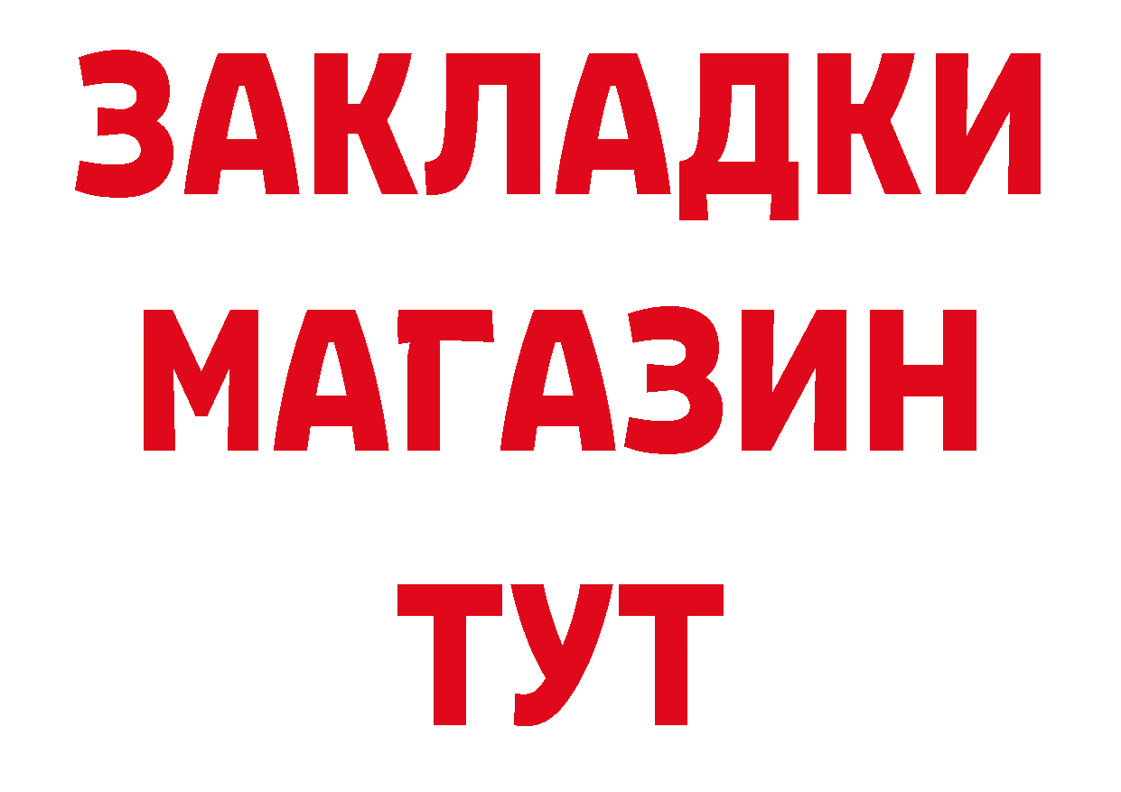 Кетамин VHQ сайт дарк нет мега Каменск-Шахтинский