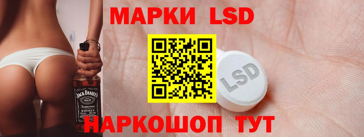 Лсд 25 экстази кислота Каменск-Шахтинский