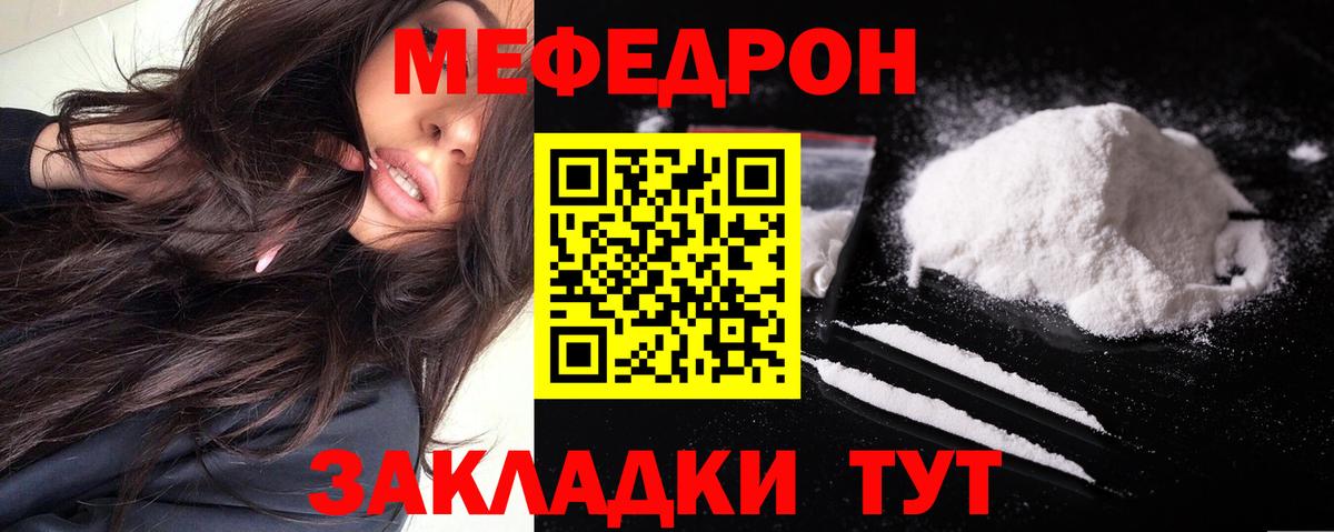 МЕФ 4 MMC  Каменск-Шахтинский  МЕФ  Меф кристаллы 