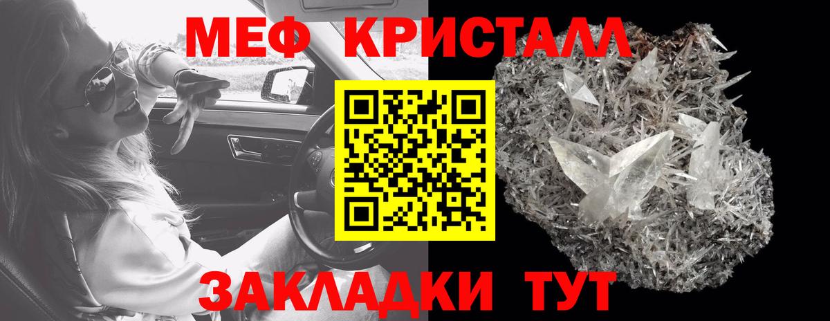 Меф  Мефедрон мяу мяу  Каменск-Шахтинский  Вход с VPN  Меф mephedrone 