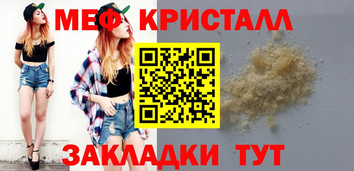 Меф мяу мяу  Каменск-Шахтинский