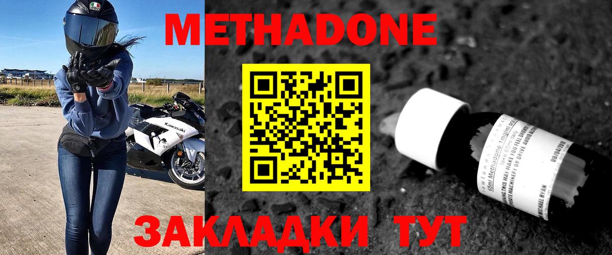 Метадон мёд  Вход с VPN  Каменск-Шахтинский  Метадон мёд 