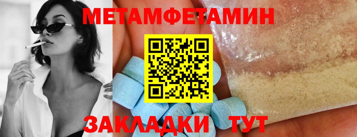 МЕТАМФЕТАМИН витя Каменск-Шахтинский