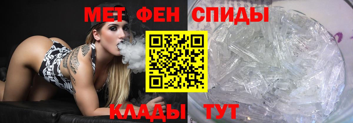 МЕТАМФЕТАМИН пудра  Каменск-Шахтинский 