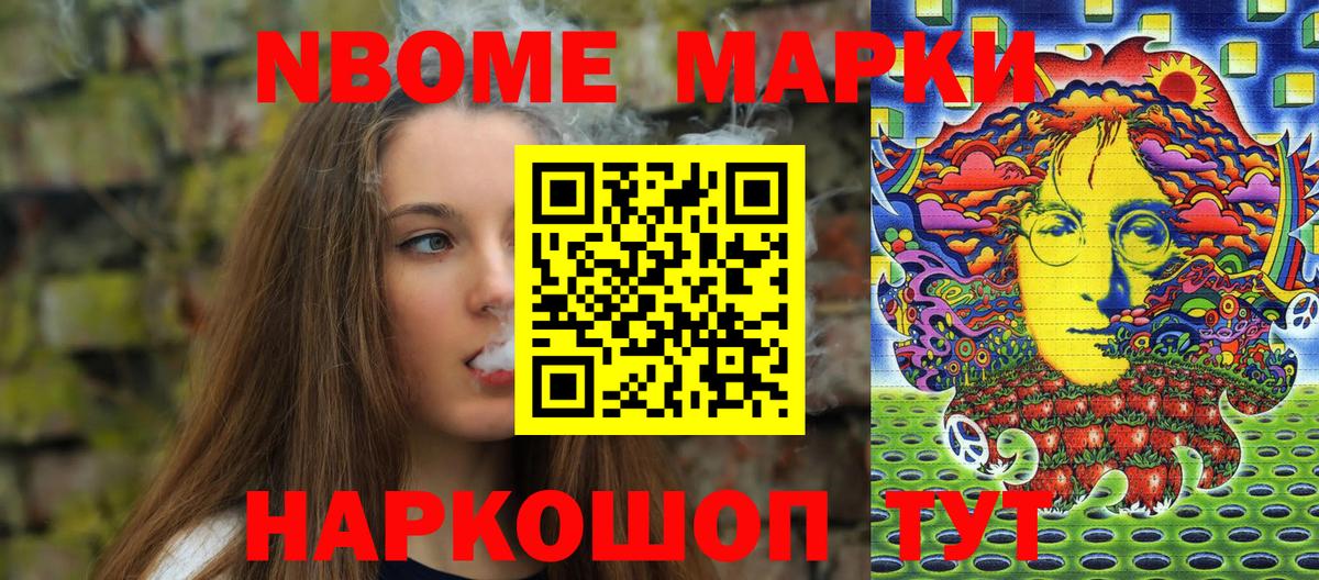 Наркотические марки 1500мкг Каменск-Шахтинский