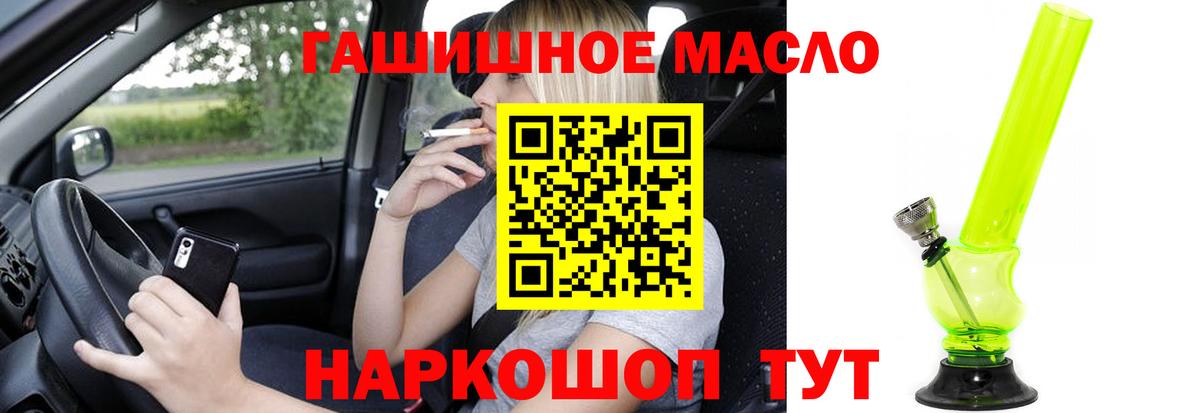 Дистиллят ТГК THC oil  Дистиллят ТГК гашишное масло  Каменск-Шахтинский  даркнет сайт  Вход с VPN 