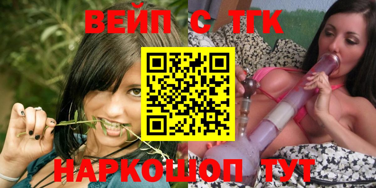 ТГК вейп Каменск-Шахтинский