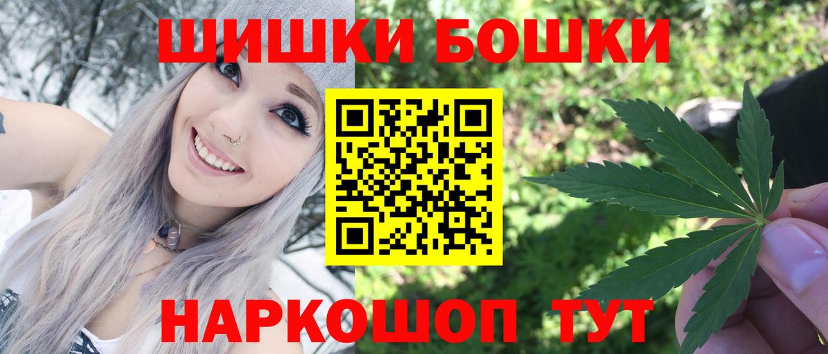 Бошки Шишки VHQ Каменск-Шахтинский