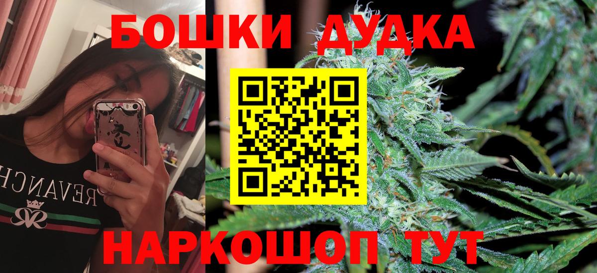 МАРИХУАНА Amnesia  Вход с VPN  Каменск-Шахтинский  Конопля OG Kush 